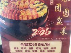 -渔村盛宴(航空新城店)