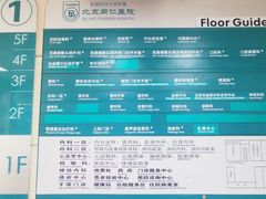 -首都医科大学附属北京同仁医院(西区)