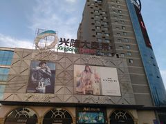 -COACH蔻驰(盛京奥特莱斯店)