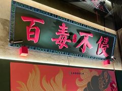 门面-辣斗辣火锅(太古里店)