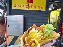 -小红车炸蛋葱油饼