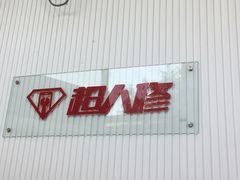 -百灵快修手机电脑维修回收(滨江店)