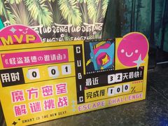 -魔方密室·解谜挑战(静安店)