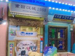 -姜胖胖首尔自助烤肉·蒸汽海鲜大排档(国瑞中心店)