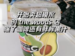 -THE WOODS 简餐 (国贸商城店)