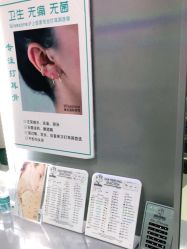 -Wisezone唯点穿耳打耳洞专业国际连锁品牌