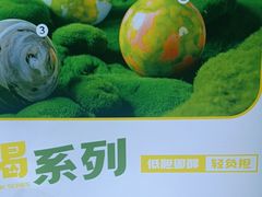 -吴山山·椰子酸奶(天河南店)