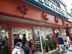 -舒记粉店(七星路店)