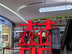 -悦然广场(北滘店)