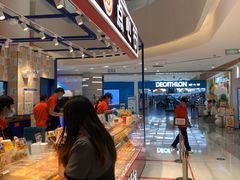 -東更道点心行(崂山丽达店)
