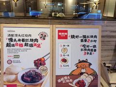 -佬肥猫·浙江乡村菜(国华广场店)