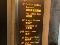 -上海和平饭店龙凤厅 Dragon Phoenix