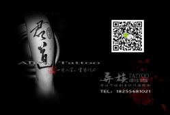 iphone_upload_pic-异族刺青创意工作室