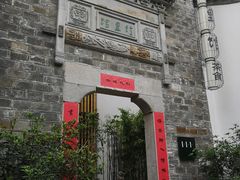 -竹里馆·淮扬菜·功夫茶(老门东店)