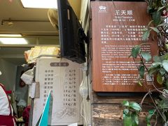 -王天顺海苔饼