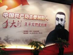 -中共一大纪念馆