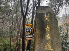 -南岳衡山风景名胜区