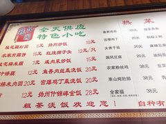 菜单-粗茶淡饭(东关街店)