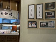 大堂-春风松月楼(七宝万科店)