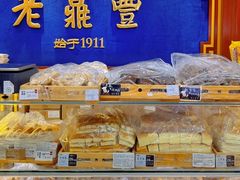 -老鼎丰(靖宇街总店)