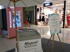 -Maxpoint Kitchen 西餐咖啡(乐峰广场店)