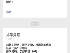 -海底捞火锅(长沙华创国际广场店)