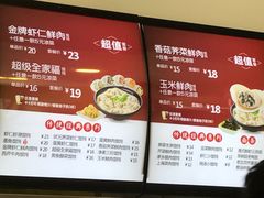 菜单-吉祥馄饨(杭州博库书城店)