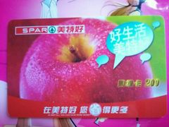 -神农美特好生鲜超市(三墙店)