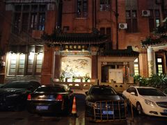 -梅龙镇酒家(南京西路总店)
