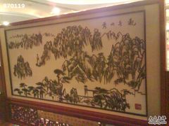 铁艺——黄山风景-全国人大会议中心