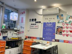-三餐季年糕火锅(韩乐坊店)