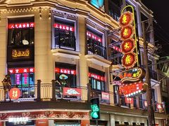 -真老大房(南京东路店)