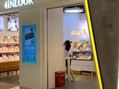 -4iNLOOK美瞳店(上海日月光中岛店)