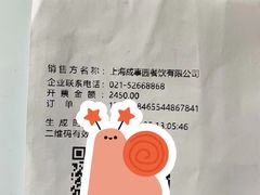 -成事园(兰溪店)