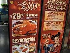 -惠丰堂饭庄·烤鸭·京味菜(西北旺·唐家岭店)