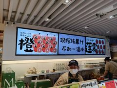 -Mr.Fruits水果先生(蓝色港湾店)