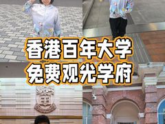 -香港大学