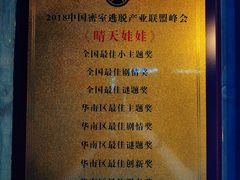 -魔方剧情密室(徐汇店)