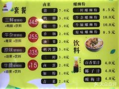 -螺小丰柳州螺蛳粉(广西大学店)