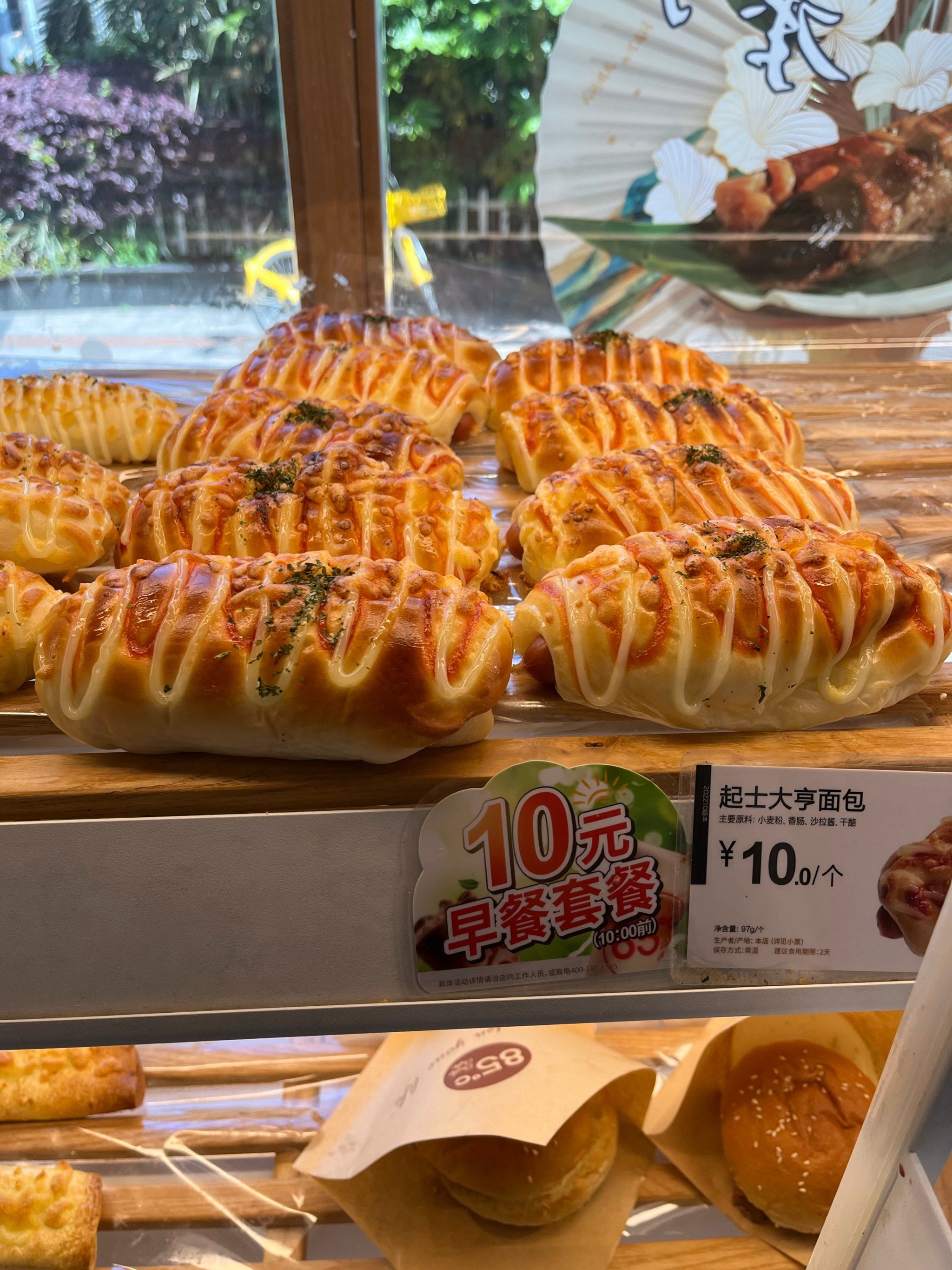 拥抱面包的每一天 #面包甜点 85度c新优惠早餐还是挺给力的