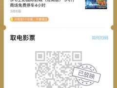 -SFC上影影城(淞南店)