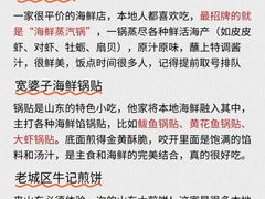 -巧克力渔家.小船海鲜胶东菜(万平口店)