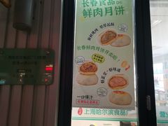 -上海哈尔滨食品厂(淮海中路店)