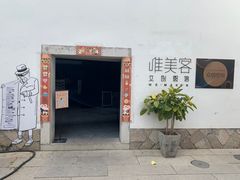 -三坊七巷历史文化街区