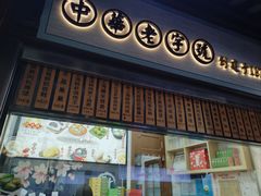 门面-沈大成(城隍庙店)