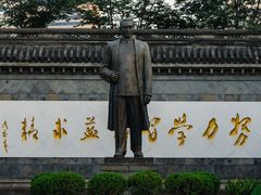 -绍兴鲁迅故里·沈园景区