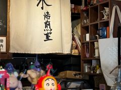 -沪水焙煎室(淡水路店)
