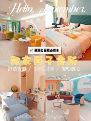 点击看大图 -致友月子会所(麓湖店)