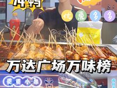 -万达广场(北京槐房店)