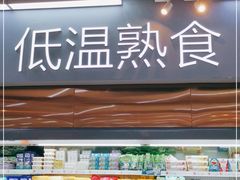 -万家丽生活超市